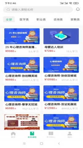猛犸课堂截图1