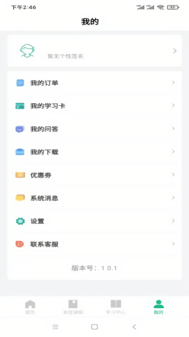 猛犸课堂截图0