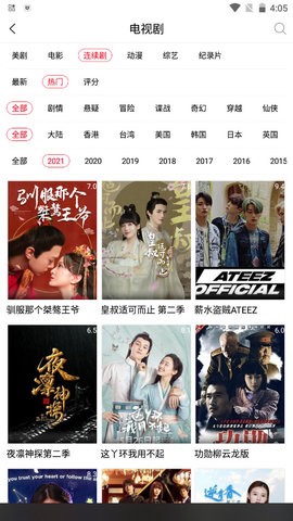 美剧迷截图0