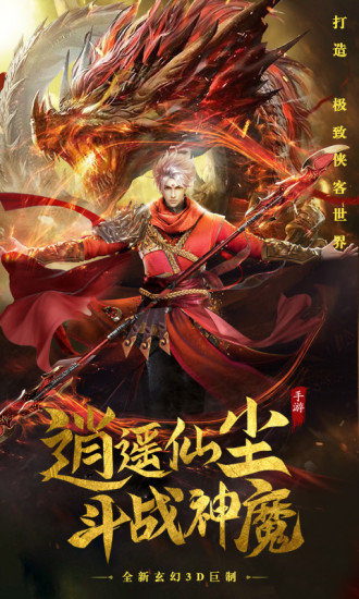 天影奇缘之斗破传说截图1