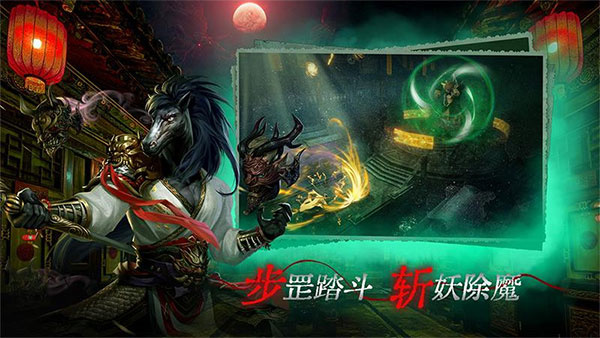 魔法启示录手机版截图1