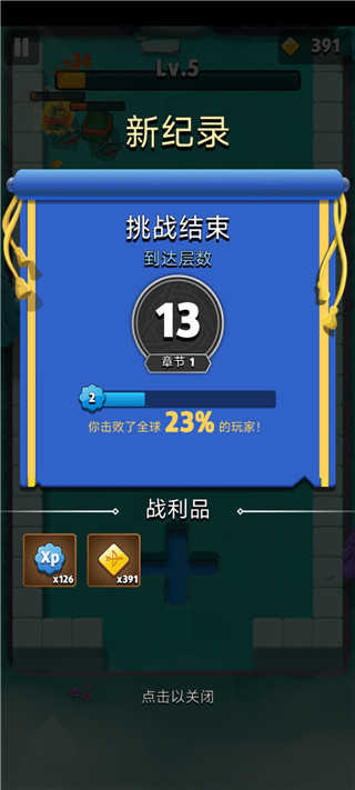 弓箭传说2026最新版