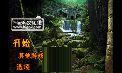 失落之城汉化版截图0