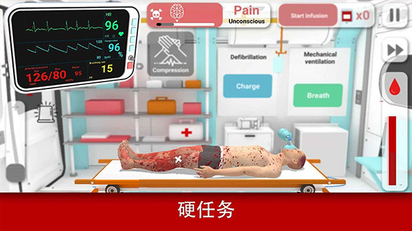 真实医疗模拟器汉化版截图0