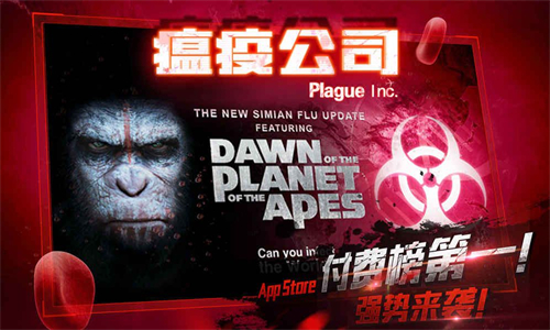 瘟疫工厂功能菜单中文版截图1