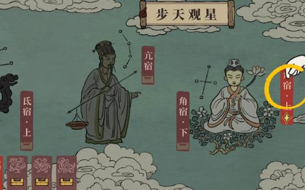 江南百景图手机版