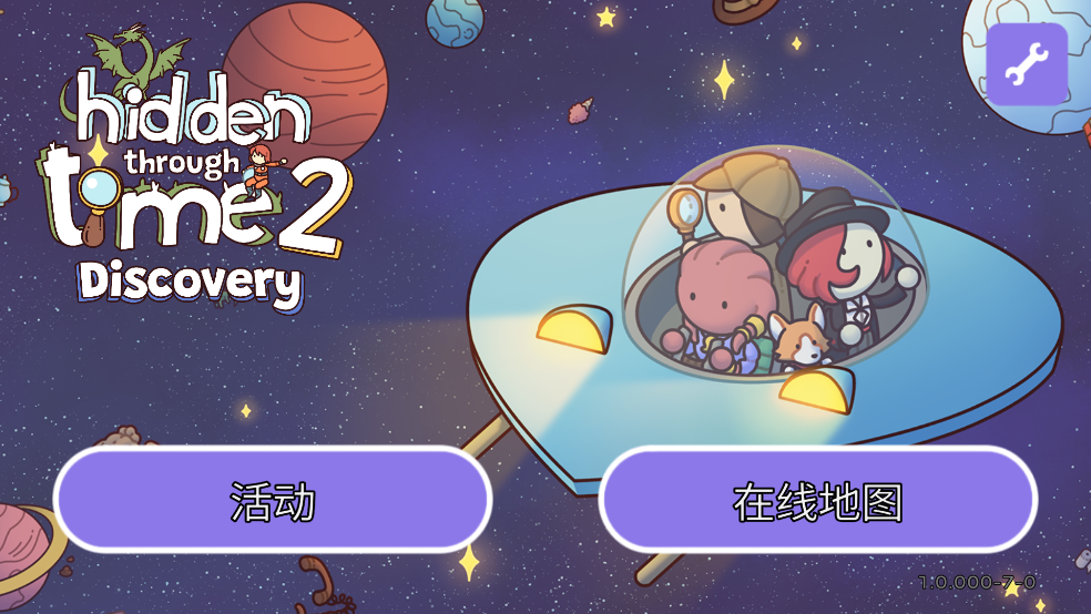 穿越时空2中文版