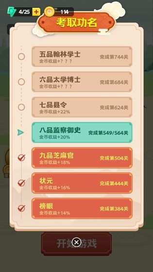 王者猜成语红包版