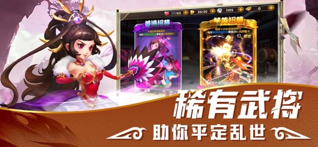 完美三国截图0