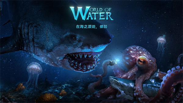 小小水世界汉化版截图1