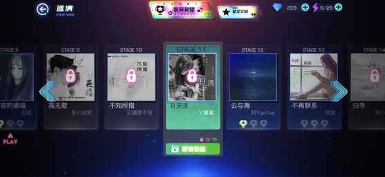 不休的音符去广告版