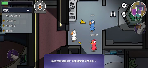 鹅鸭杀国际服截图0