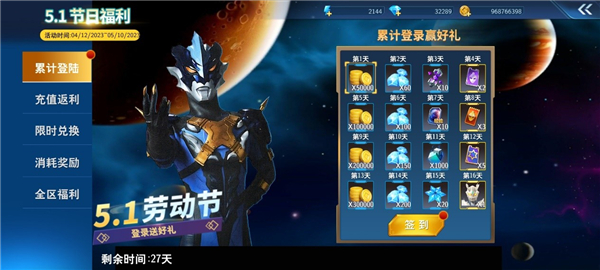奥特曼之格斗超人无敌版