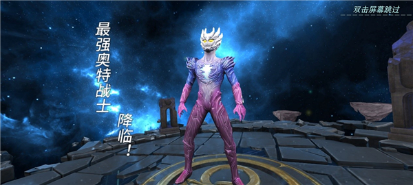 奥特曼之格斗超人无敌版