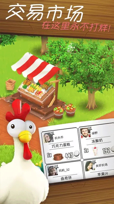 卡通农场国际服截图1