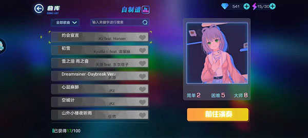 不休的音符去广告版