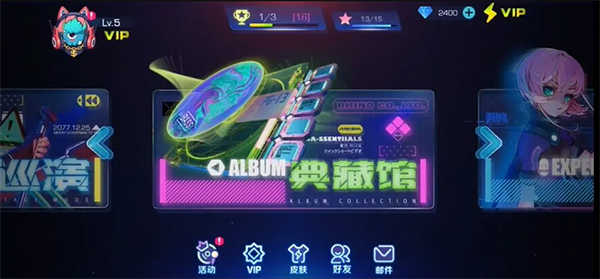 不休的音符去广告版