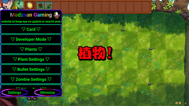 植物大战僵尸融合模组截图1