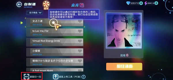 不休的音符去广告版