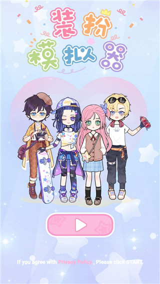 装扮模拟器解锁全部服装版