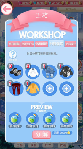 美美小店单机版
