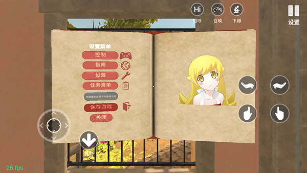女友手办计划中文版