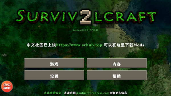 生存战争2突变末日手机版