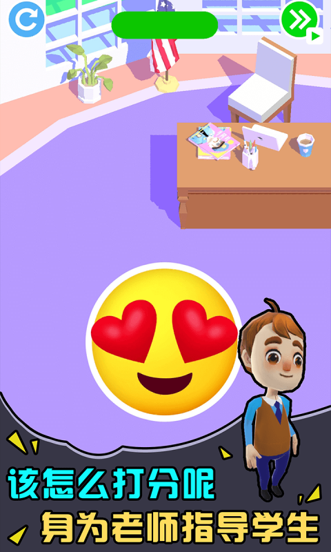 学霸养成记红包版截图0