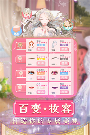 美美小店单机版截图2