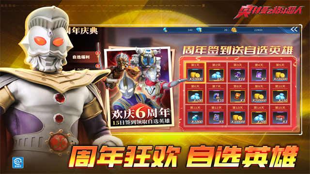 奥特曼之格斗超人无敌版截图0