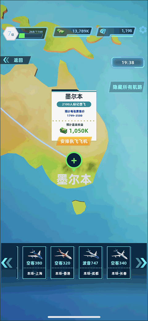 机场大亨中文版截图2