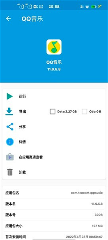 baseapk正版截图3
