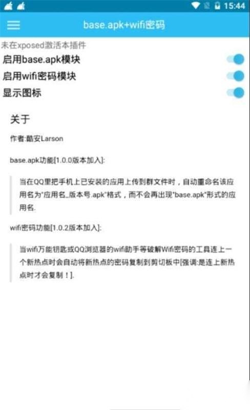 baseapk正版