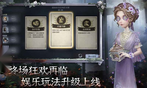 第五人格oppo渠道服截图3