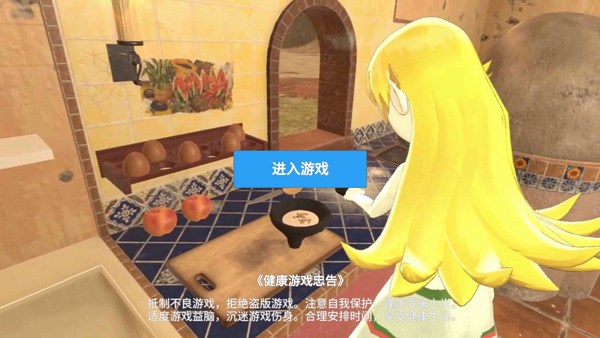 女友手办计划中文版