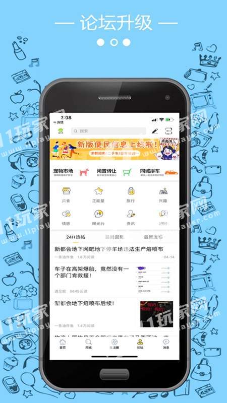 大港微生活截图1