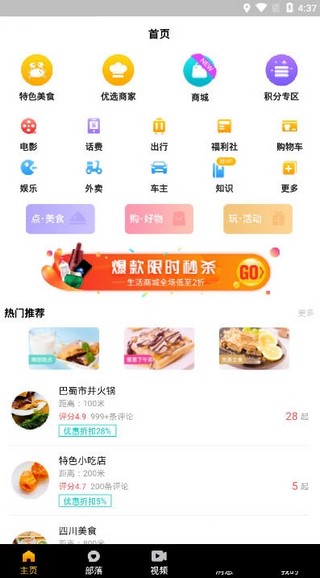 火花短视频截图0