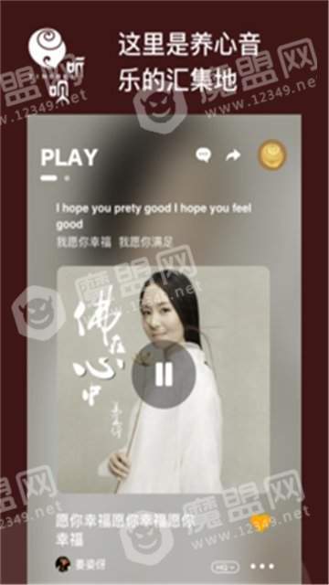 听呗音乐截图0