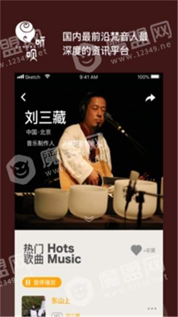 听呗音乐截图1