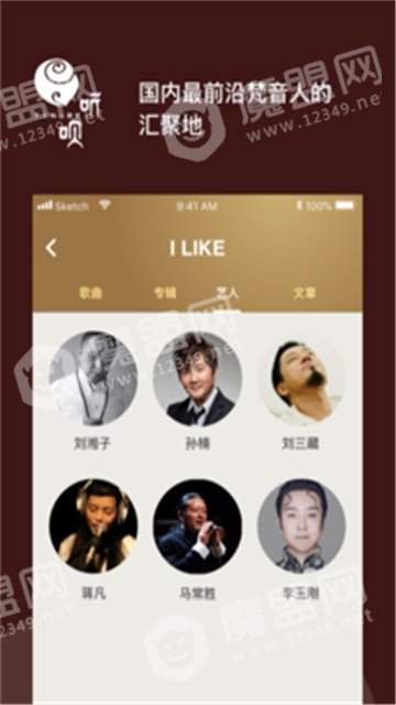 听呗音乐截图2