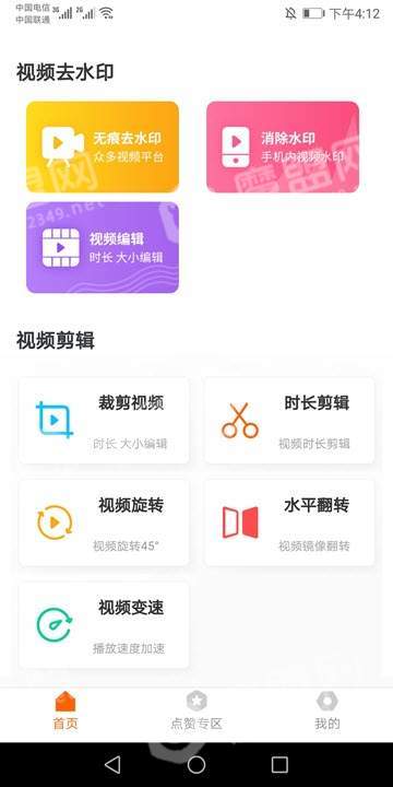 名堂助手截图0