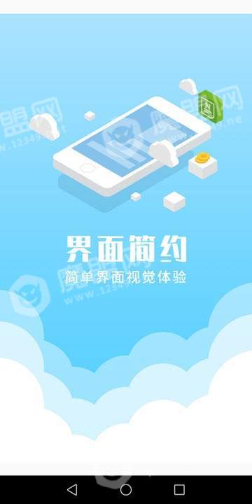 名堂助手截图2