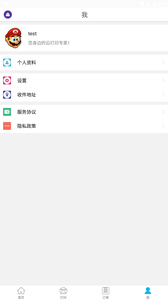 智云打印截图0