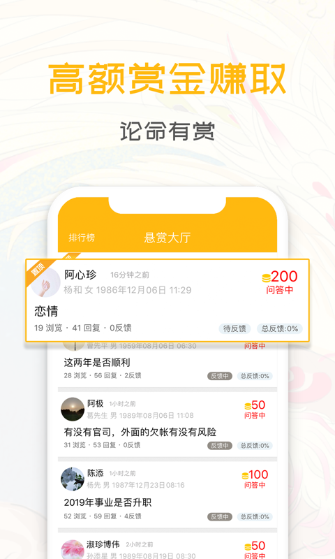 天机八字排盘截图2
