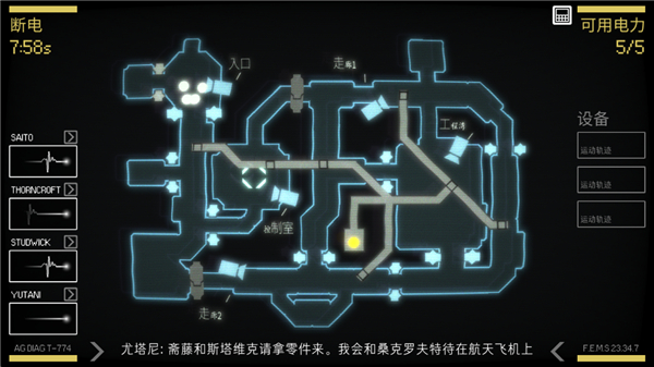 异形断电汉化版