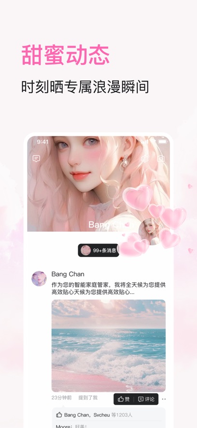 BabyMo截图4