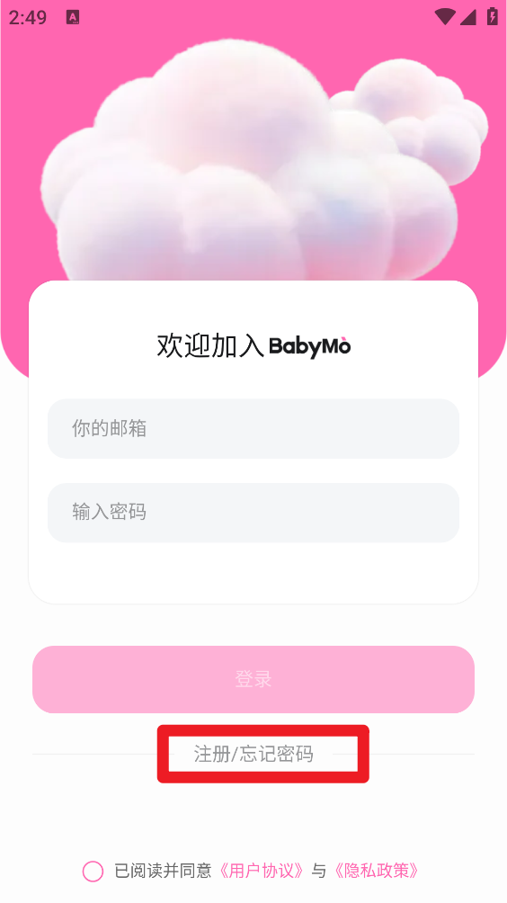BabyMo