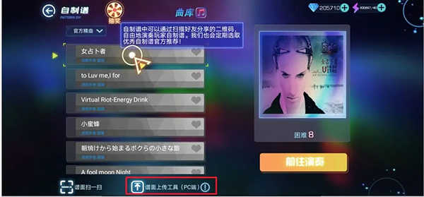 不休的音符去广告版