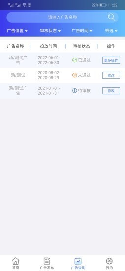 亿猫广告平台截图3