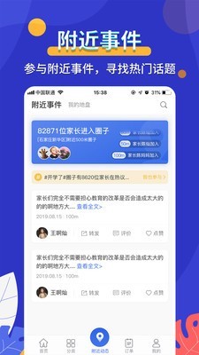 天下金钥匙截图0